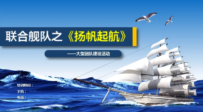 扬帆启航，精彩登场的赛事风采令人期待的简单介绍