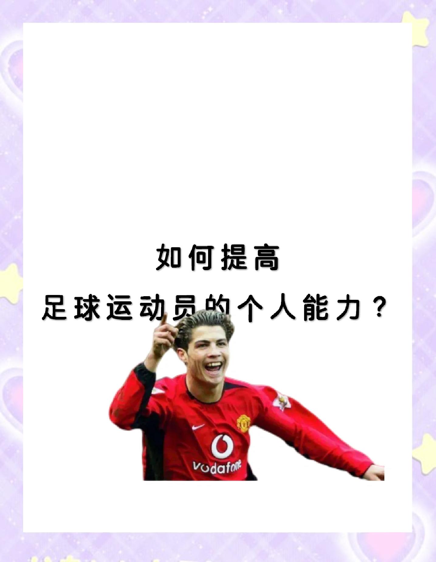 包含战术精妙，技艺卓越，足球竞技场上尽显魅力的词条