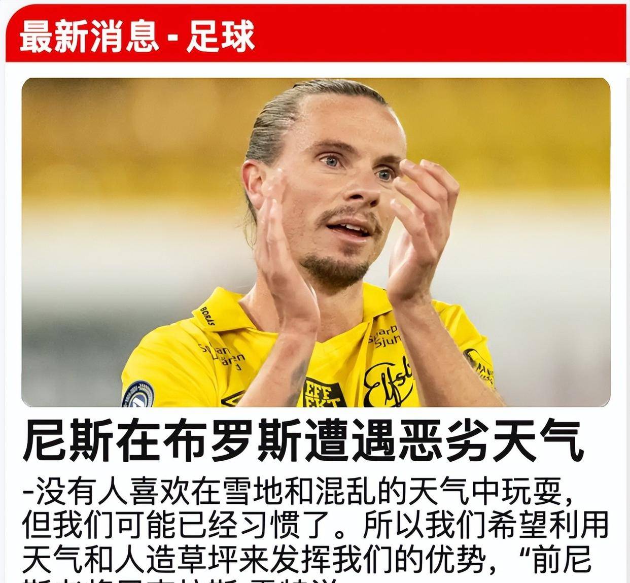关于尼斯球迷组织举办支持球队活动，展现忠诚度的信息